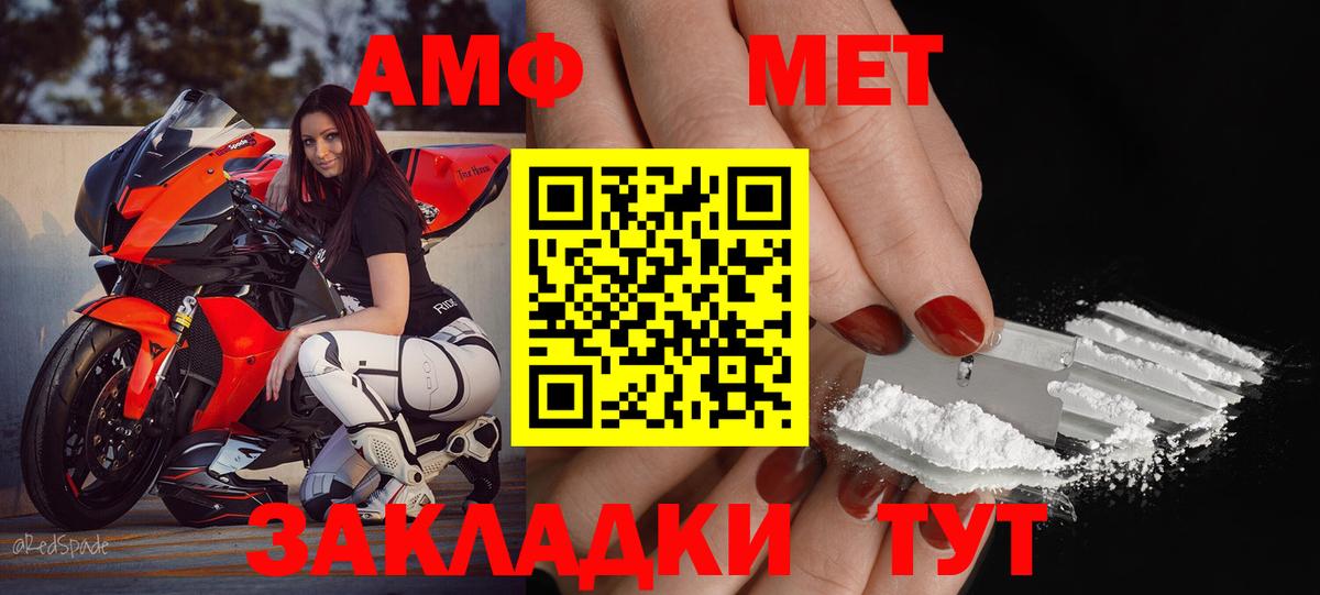АМФ Розовый Когалым