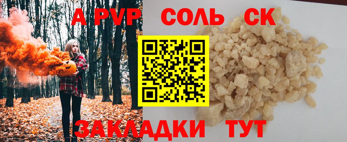 Alfa_PVP VHQ  Вход с VPN  APVP СК  Когалым  A-PVP крисы CK 