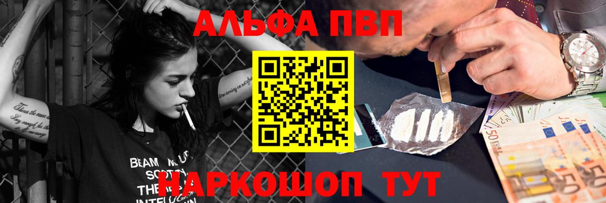 Alfa_PVP мука Когалым