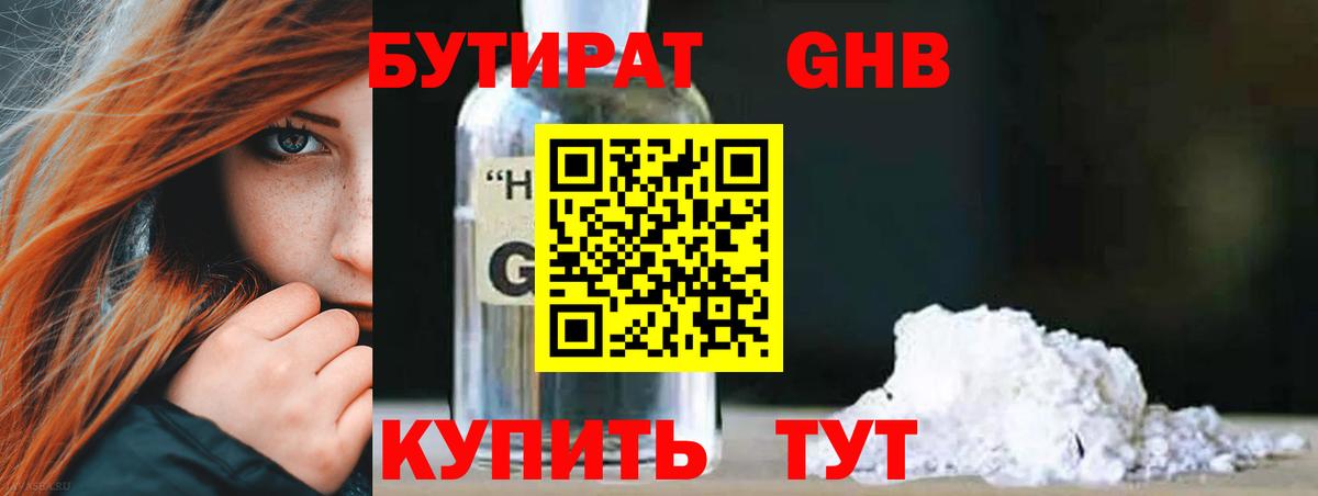 Когалым  Бутират BDO  Вход с VPN 