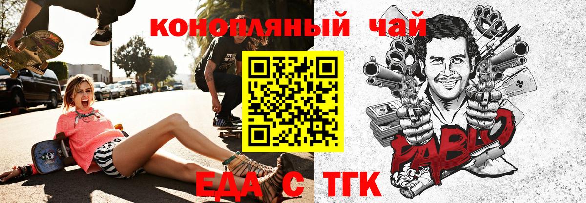 Когалым  Печенье с ТГК марихуана  Вход с VPN 