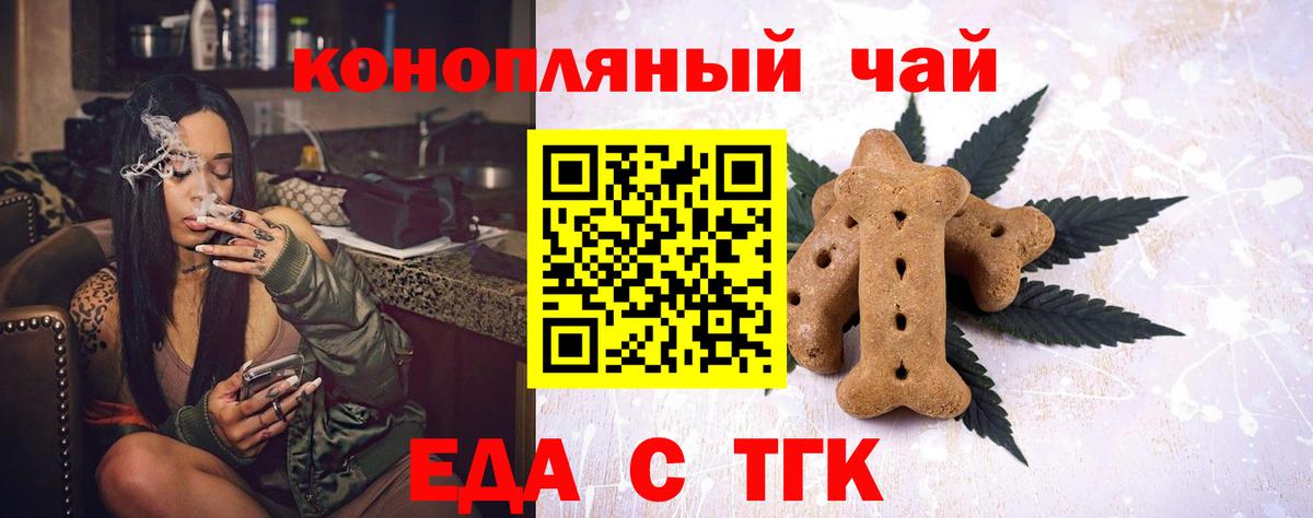 Canna-Cookies конопля Когалым