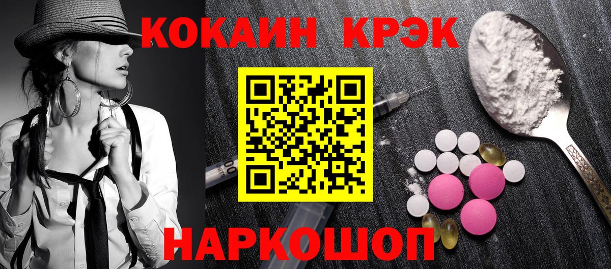 Cocaine Перу  Кокаин FishScale  COCAIN  Вход с VPN  Когалым 