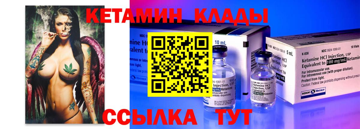КЕТАМИН VHQ Когалым