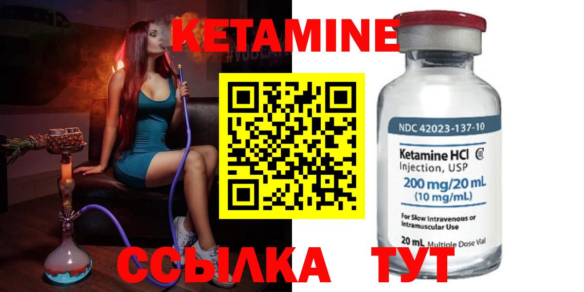 Кетамин VHQ  Кетамин ketamine  Вход с VPN  Когалым 