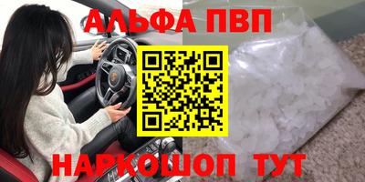 спайс Бийск