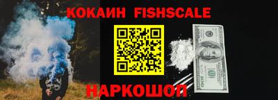 спайс Бийск