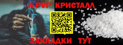 спайс Бийск