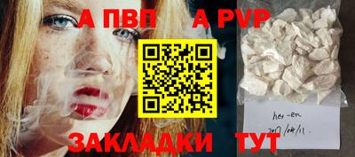 спайс Бийск