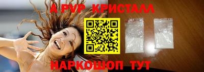 спайс Бийск