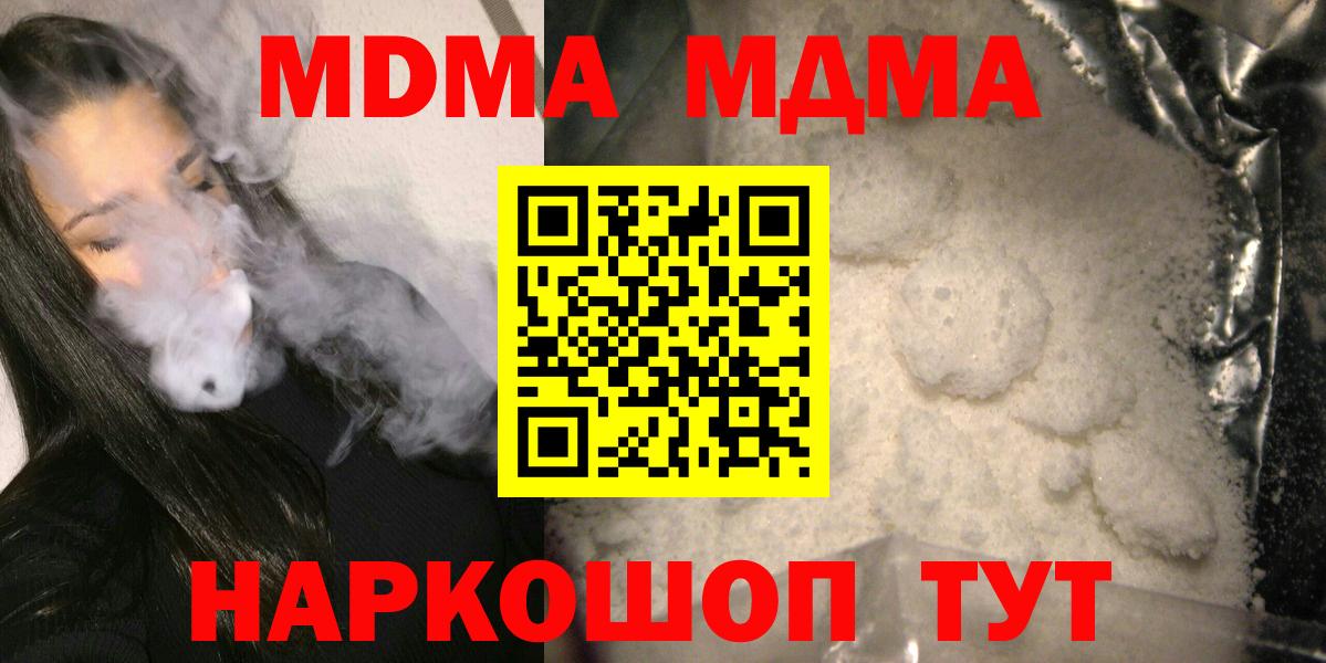 Когалым  MDMA  MDMA crystal  Вход с VPN  MDMA молли 