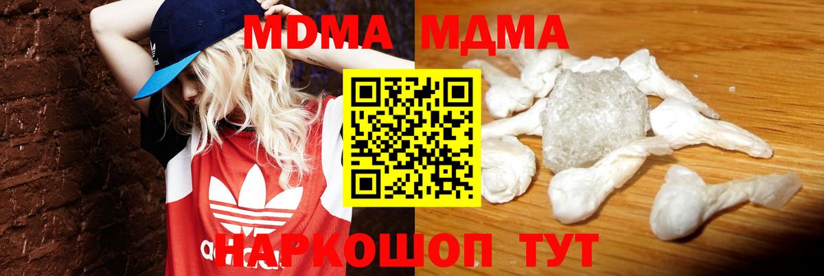 MDMA молли Когалым