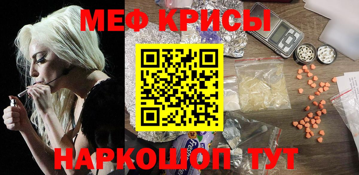 Когалым  Мефедрон 4 MMC  Мефедрон  МЕФ мука  Вход с VPN 