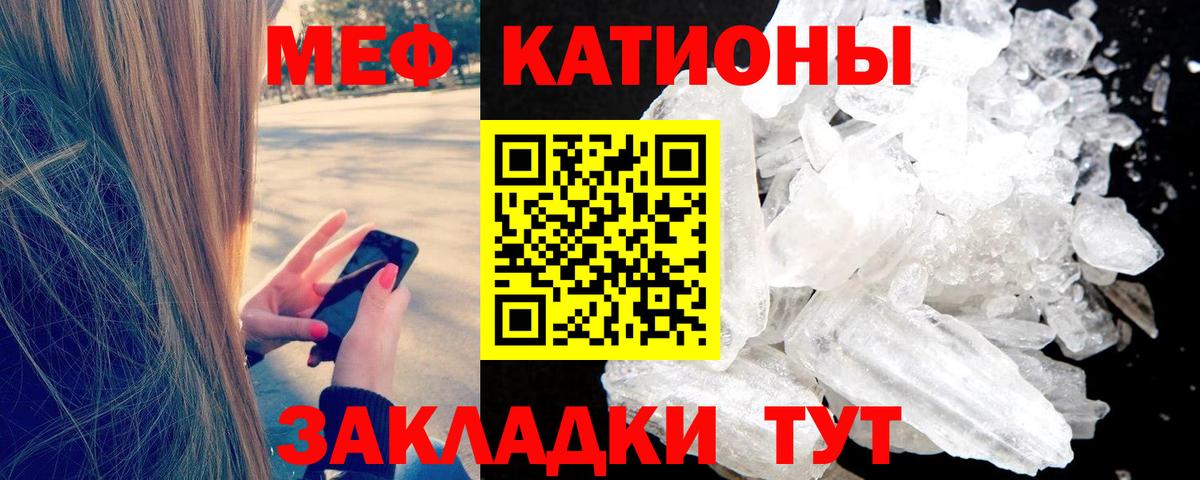 Мефедрон кристаллы Когалым