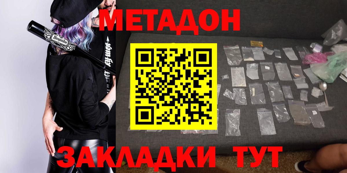 МЕТАДОН VHQ  Метадон methadone  Когалым  Вход с VPN 