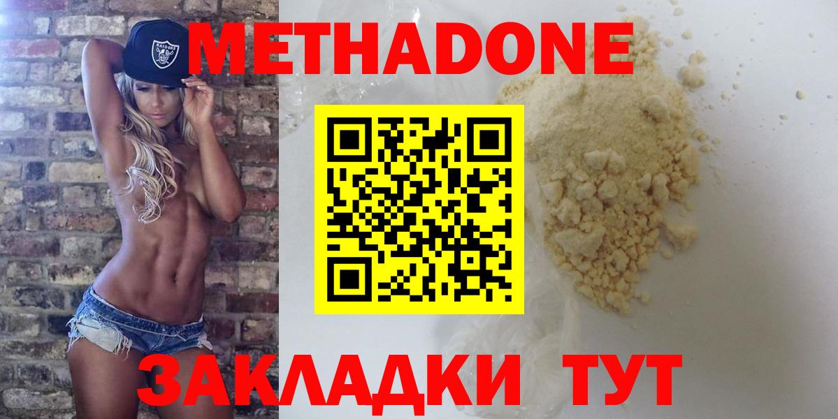 МЕТАДОН белоснежный Когалым