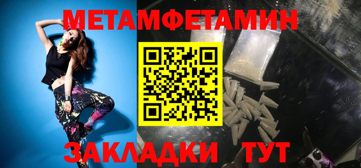 МЕТАМФЕТАМИН Декстрометамфетамин 99.9% Когалым