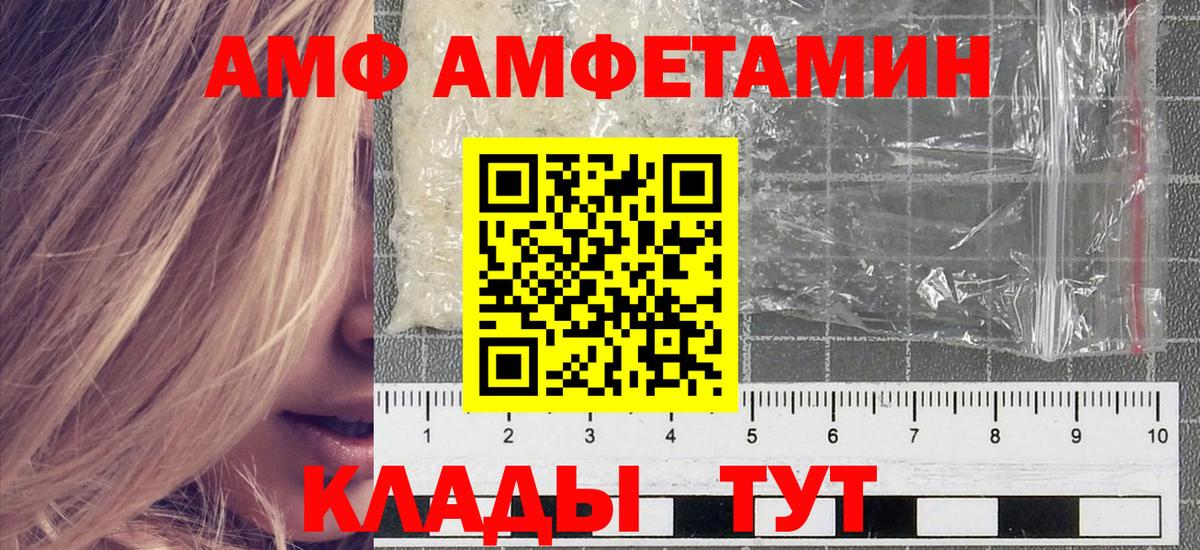 Первитин  Первитин мет  Вход с VPN  Когалым 