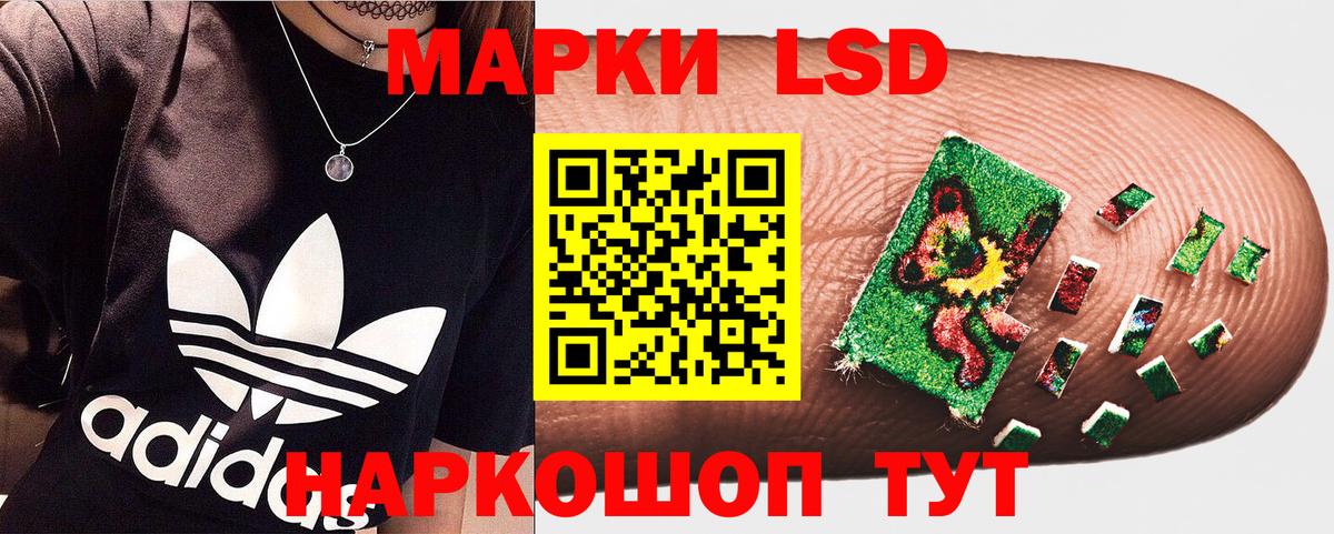 Наркотические марки 1500мкг  Вход с VPN  Наркотические марки 1500мкг  Когалым 