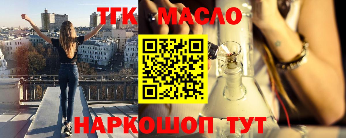 Дистиллят ТГК Wax  закладки  Когалым  Дистиллят ТГК гашишное масло  Вход с VPN 