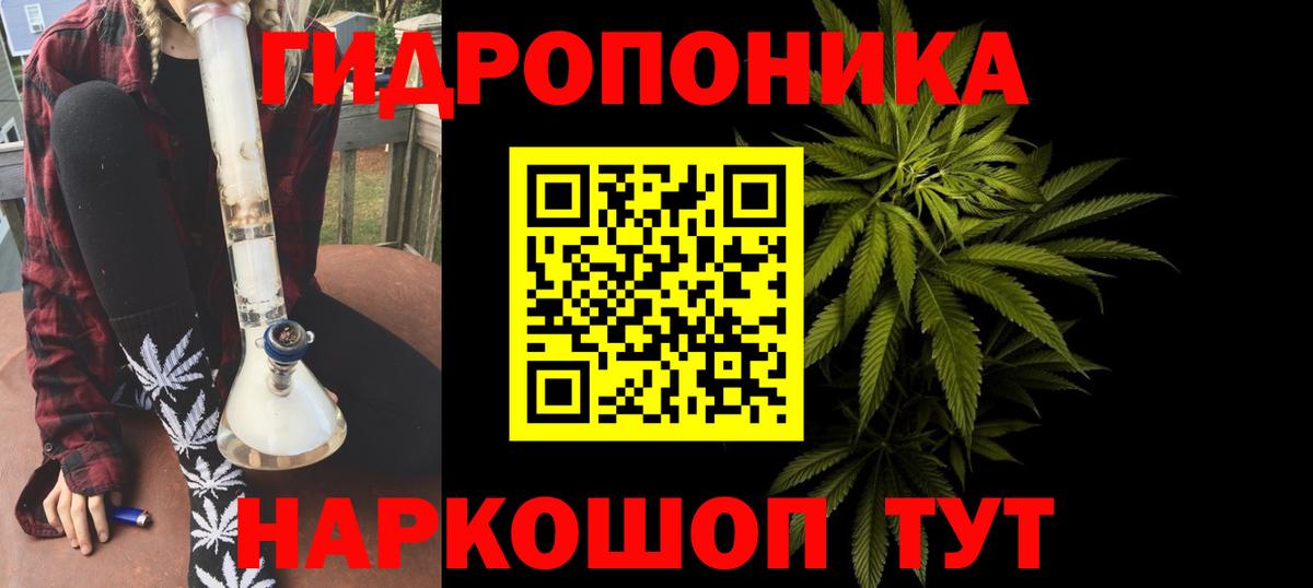 Каннабис White Widow Когалым